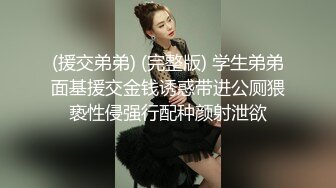 ♡♥《极品反差☆露脸学生妹》♡♥外语大学知名公交车痴女，为了求干什么都敢玩，户外露出、吃精、3P样样精通，长相一般但真的骚 (3)