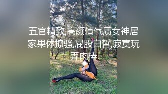 【维密女神重磅私拍】极品骚货网红『顾灵曦』最新露点道具插逼露脸 滴蜡高潮 啪啪跪舔口交一绝 爆乳骚穴 完美露脸 (1)