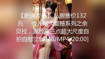 [MP4/688MB]重磅！广州校花！王秋文~【脑抽小牙刷】被操出妇科病