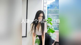 bibicouple0000❤️NTR系OF博主  圈内算比较小透明了 更新速度实在感人   好在内容质量不错《VO.9》 (2)