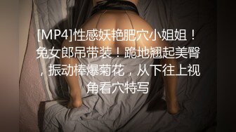 《魔手外购极品CP》景区女公厕完美定点角度全景偸拍，先脸后逼各种气质小姐姐方便，眼镜美女高高撅起翘臀双洞一清二楚 (14)