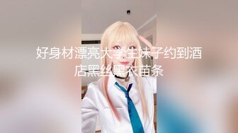 【无码】梨形大奶尤物享受不间断的高潮