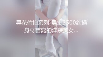 投注西班牙看操少妇