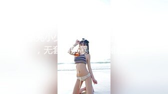 漂亮小少妇，D罩杯时尚温柔，无套内射暴插高潮刺激