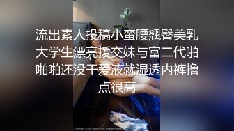 星空传媒最新上映XK8062卧槽了个DJ2你上需要20万迷奸只需要一包药钱迷奸3P女DJ-许诺