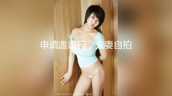 最强泡妞高手【91约妹达人】约战极品白嫩夜店女皇 超级漂亮口活到位各种舔 骑乘顶操有力 叫床好听