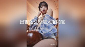 91网红玉儿稀有作品 玉儿梦中自慰都可以高潮