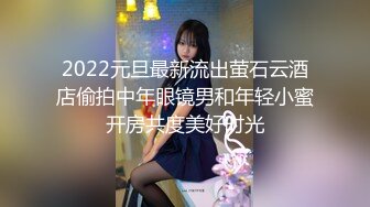 2022元旦最新流出萤石云酒店偷拍中年眼镜男和年轻小蜜开房共度美好时光