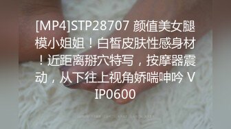 [MP4]STP29764 颜值性感美女回归！酒店炮友激情大战！美臀骑乘位扭动，特写视角猛操骚穴，4小时精彩不断 VIP0600