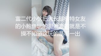 [MP4/ 139M] 送喝醉的美女同事回家 卧槽正玩她B的时候醒了