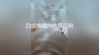 【推荐上集】帅叔诱奸18岁亲侄子,无套互操坐奸大嫩鸡