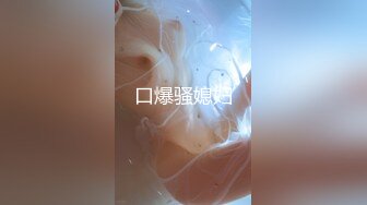 《震撼福利㊙️超强☛乱伦》真实原创海神趁着表妹喝多与她强行发生了性关系，又再约炮软件匹配到骚舅妈，一箭双雕[MP4/356MB]