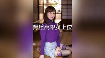 台湾SWAG长腿女神『妮妮』女秘书妮妮接待香港富商 偷用持久型套套