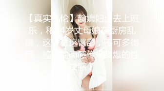 麻豆传媒『春游记』新作《家有性事》之情场浪子 玩操美乳白虎女神沈娜娜 高清720P原版首发