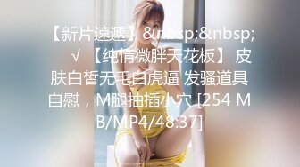 相貌清纯的邻家妹妹露脸全裸自慰 表情可爱眼神灵动特写私处自慰