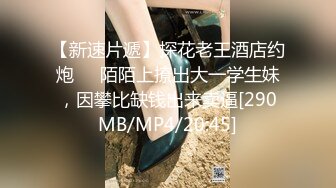 [MP4/ 178M] 48岁老熟女，她老公艹得少，逼还是很湿润，抠几下就湿的不行！