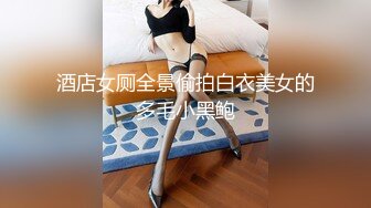 超级漂亮的美女不仅奶子大身材好,操B技术更是一流,女上位把自己摇高潮了！