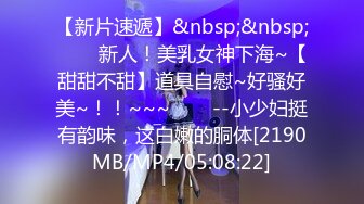 STP23756 【极品女神老师】少妇和她的小奶狗&nbsp;&nbsp;浓浓女人味&nbsp;&nbsp;荷尔蒙聚合体&nbsp;&nbsp;口爆颜射艳舞&nbsp;&nbsp;香艳刺激撸管佳作