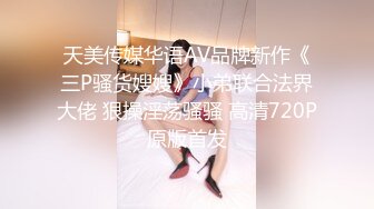 麻将桌上认识的肥胖少妇