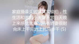 【偷拍系列】酒店安防摄像头偷拍♥新台速递之娇羞眼镜妹和男上司白天开房