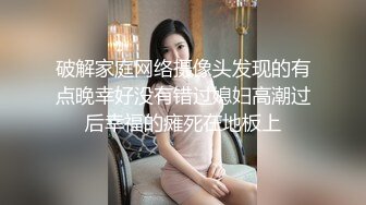 极品S爆乳婚纱新娘在厨房春宵一刻 婚前最后的疯狂 被伴郎后入偷袭 站炮猛烈抽插 淫荡浪叫不止 高清720P版