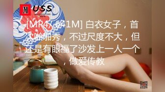 [MP4/ 641M] 白衣女子，首次啪啪秀，不过尺度不大，但还是有眼福了沙发上一人一个，做爱传教