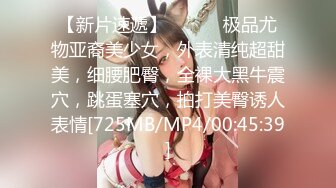 【新片速遞】 ❤️❤️极品尤物亚裔美少女，外表清纯超甜美，细腰肥臀，全裸大黑牛震穴，跳蛋塞穴，拍打美臀诱人表情[725MB/MP4/00:45:39]