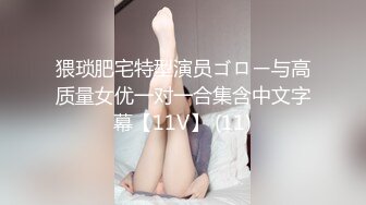 漂亮伪娘 前高棒还是那么好用 每次都能精准达到高潮 忍了一星期没手冲结果射出来的还没戒撸三天的浓稠 白忍了