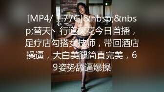 《极品CP?魔手外购》全景逼脸同框偸拍Club夜场女蹲厕超多时尚靓妹方便?意外收获性急小情侣口交后入快餐式性爱