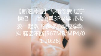 [MP4/2.34G]【推特YuWangManShen 】约炮各种妹子学生690福利群