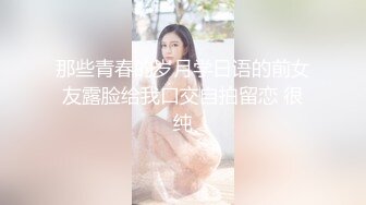 那些青春的岁月学日语的前女友露脸给我口交自拍留恋 很纯