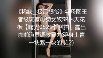 大神潜入商场女厕多角度偷拍多位美女少妇的极品美鲍 (2)