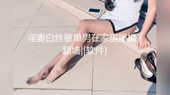 ❤️优雅性感女秘书❤️和老板出差被操翻，很多人眼里的女神，在人后如此淫荡，温婉优雅气质让人看了就想狠狠插她！