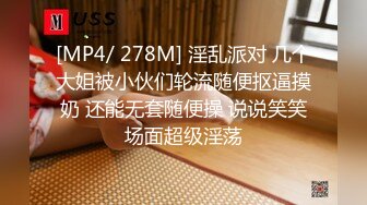 扣扣传媒 QQCM-012 少女精盆挑战3男轮射▌蒋梦琳 ▌蜜汁白虎实则淫荡欲女 百变姿势爆肏嫩鲍极射美乳