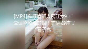 鬼火少年摧花党摧残白月光JK少女❤️(2)给她逼里面注射强效催情药后再玩对白刺激