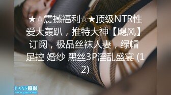 【爱情故事】网恋新人单身未婚，剩女正当饥渴时，颇有几分姿色，床上淫荡高潮爽歪歪