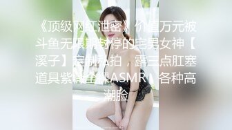 極品反差學生妹，廣東高中在校援交學生婊，寢室大遲度自拍，花式約啪，小小年紀就成小母狗340P+46V