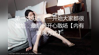 勾搭麻将牌友，直接掏出大鸡巴诱惑她口交，麻将桌上扒了衣服直接草，干到沙发上各种抽插，无套直接内射好骚