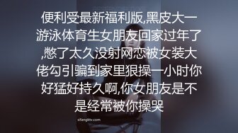 大哥的黑丝小母狗，全程露脸被纹身小哥玩弄，按摩棒玩逼跳蛋塞逼里，深喉大鸡巴，各种体位爆草蹂躏表情好骚