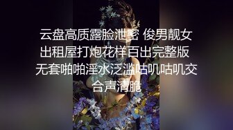 云盘精品泄密！❤️济南眼镜反差婊♡♥【刘孟淑】♡♥不雅露脸自拍视图流出完整版，紫薇居家日常与小胖男友各种啪啪 (19)