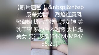 [MP4/394M]5/10最新 外围骚女这个干的爽逼多被干肿了后入猛怼水超多VIP1196