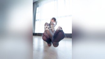 美女与黑人