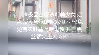 STP22643 精品眼镜外围女，苗条身材大长腿奶子不小，穿上情趣透视装网袜，镜头前掰穴深喉骑乘打桩