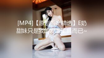 刚毕业懵懂无知的妹，遇到老外上司潜规则【完整版50分钟已上传下面】