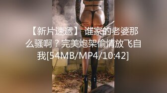 [MP4/ 203M] 房东暗藏摄像头偷拍刚下班的打工妹洗澡