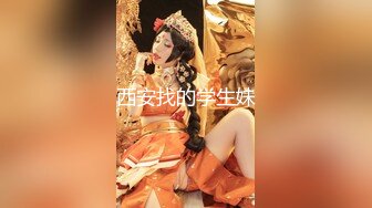 女神级三线美女嫩模酒店和土豪淫乱啪啪自拍边操边说：你老婆没给你这样弄过抓紧时间