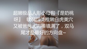 [MP4/ 1.37G] 超顶 媚黑淫趴 媚黑日常换妻群P实记黑白配双胞胎小妹侍奉黑鬼 小穴又紧又嫩