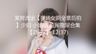 ✨✨✨【周D演海选】三女KTV乱舞脱裤子 C所跳蛋玩疯 校园互舔~~！✨✨✨--跳蛋特写 酒店吃鸡~大场面精彩无限 (4)