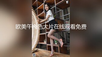 不要啦 啊啊啊～ 不可以射满呀 ”连高潮的声音都那么娇弱的小学妹却一直索要，娇嫩的让我有种蹂躏的反差感〖顶级美腿❤️视觉盛宴〗“不要啦 啊啊啊～ 不可以射满呀 ”连高潮的声音都那么娇弱的小学妹却一直索要，娇嫩的让我有种蹂躏的反差感 (4)