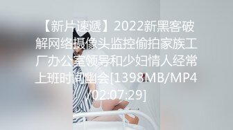 【新片速遞】2022新黑客破解网络摄像头监控偷拍家族工厂办公室领导和少妇情人经常上班时间幽会[1398MB/MP4/02:07:29]